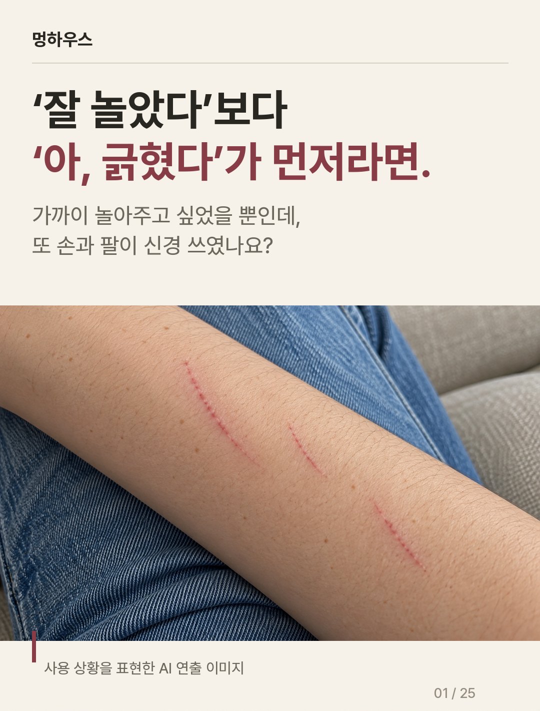 냥냥펀치 글러브 상세정보