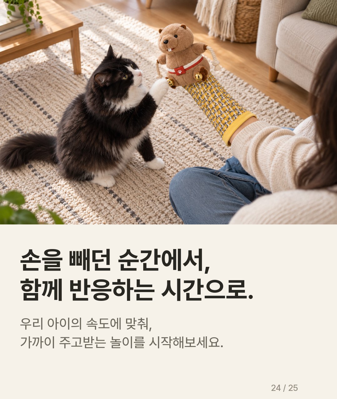 냥냥펀치 글러브 상세정보