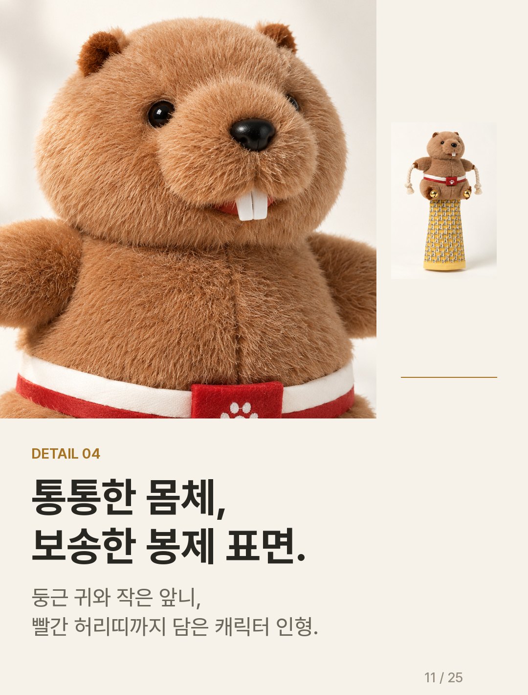 냥냥펀치 글러브 상세정보