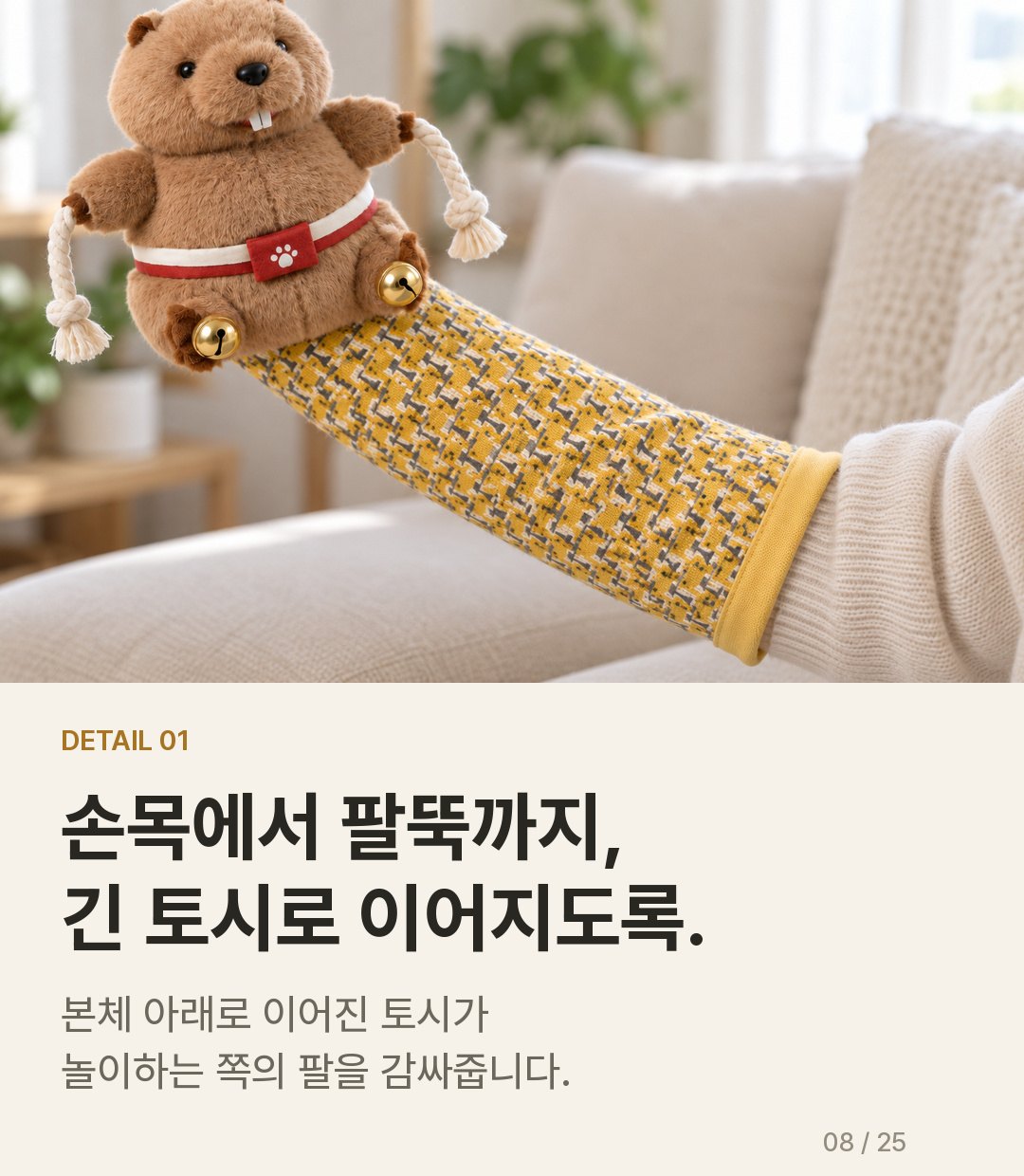 냥냥펀치 글러브 상세정보
