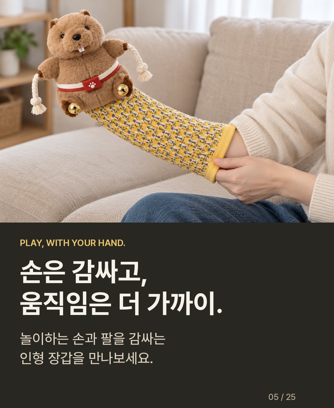 냥냥펀치 글러브 상세정보