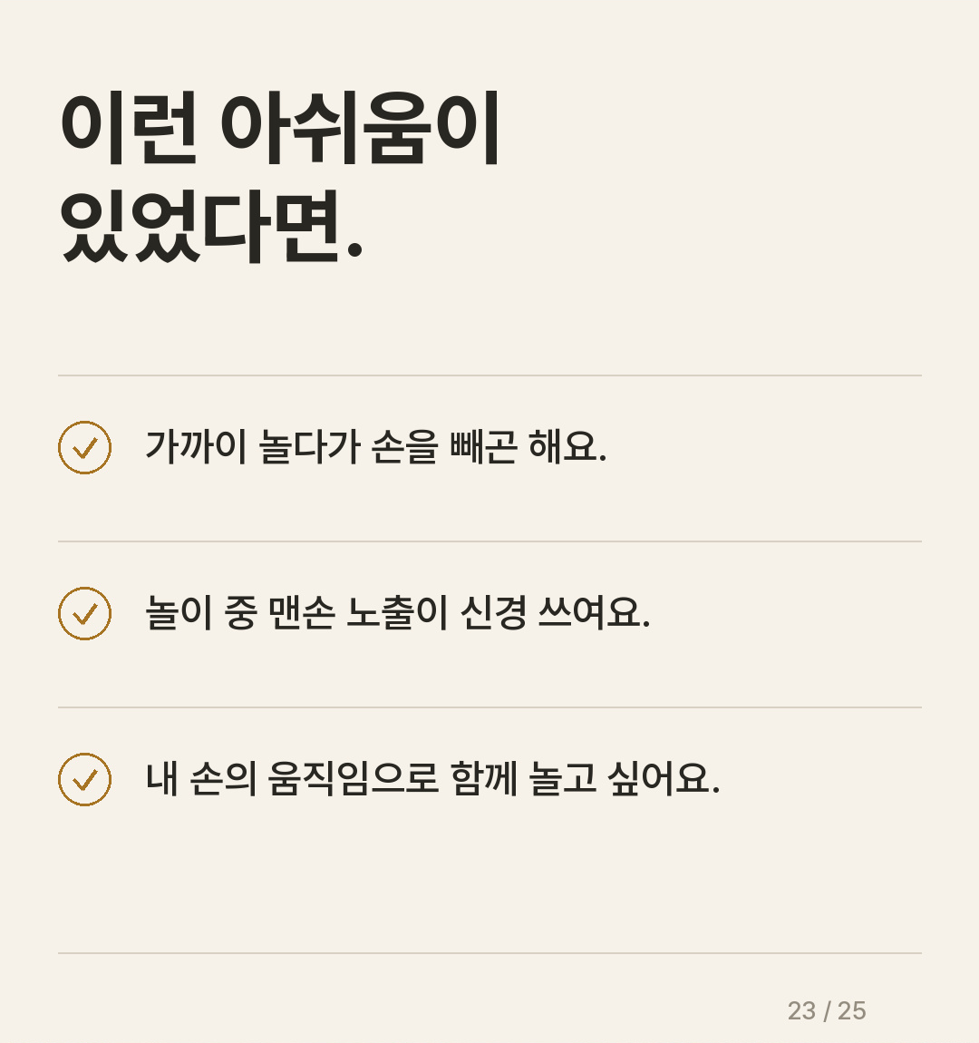냥냥펀치 글러브 상세정보