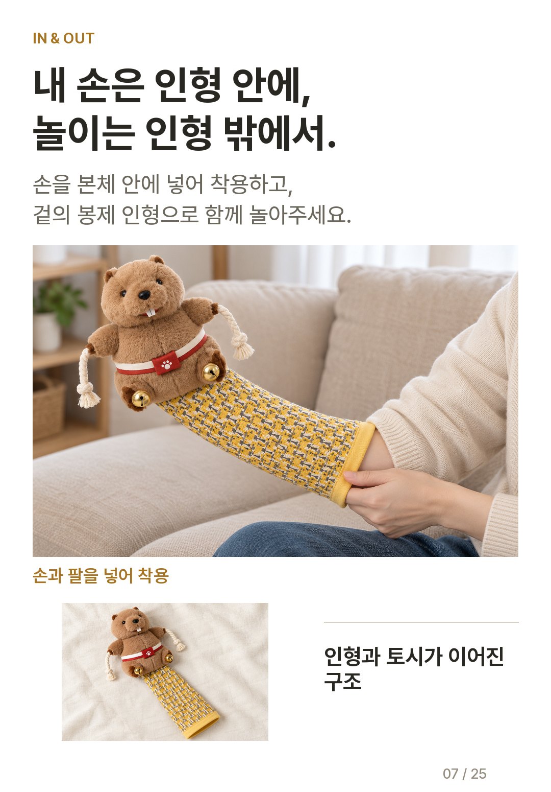 냥냥펀치 글러브 상세정보