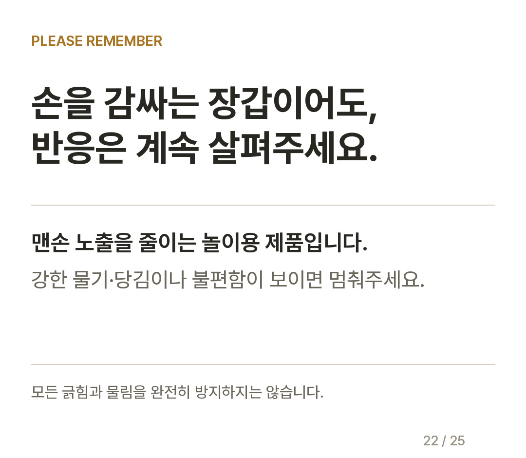 냥냥펀치 글러브 상세정보