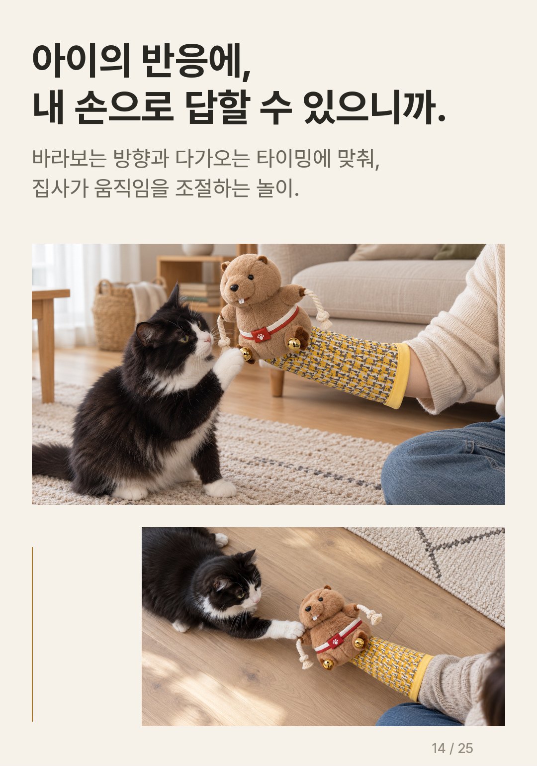 냥냥펀치 글러브 상세정보