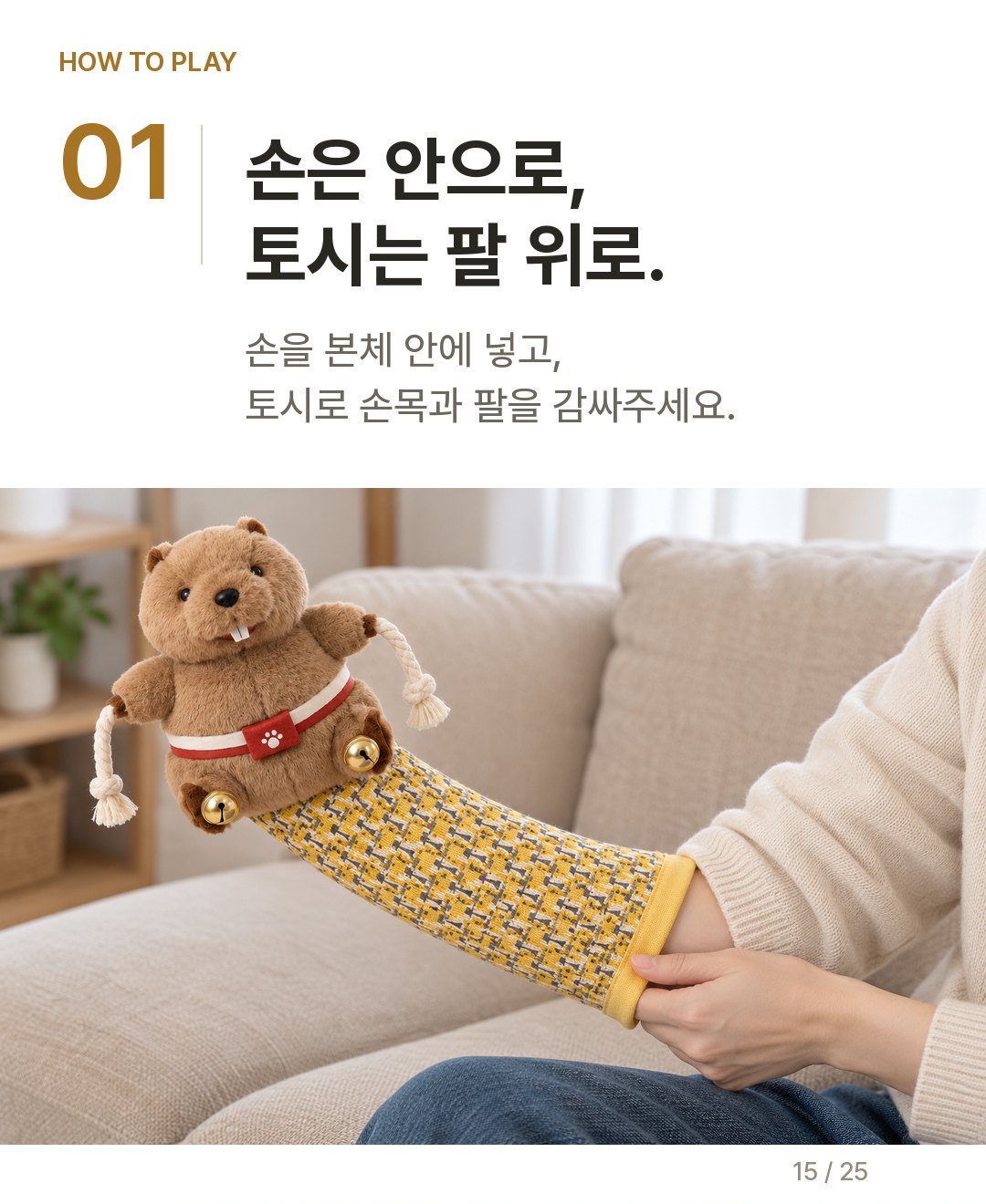 냥냥펀치 글러브 상세정보