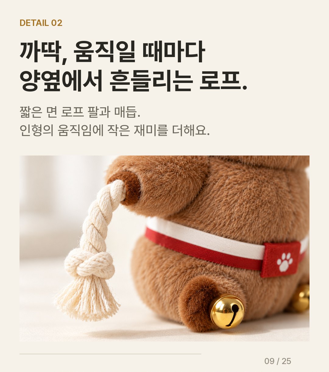 냥냥펀치 글러브 상세정보